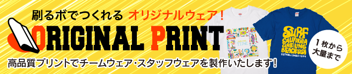 ウェアプリント