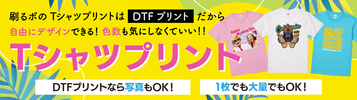 ウェアプリント