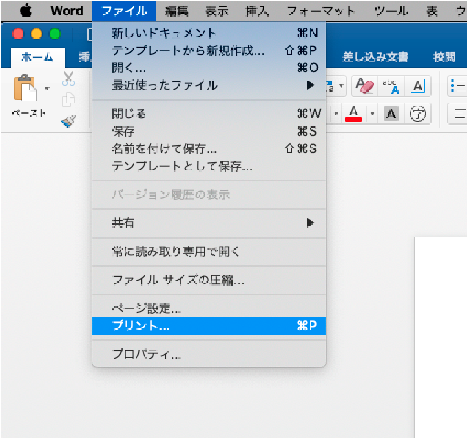 プリント画面